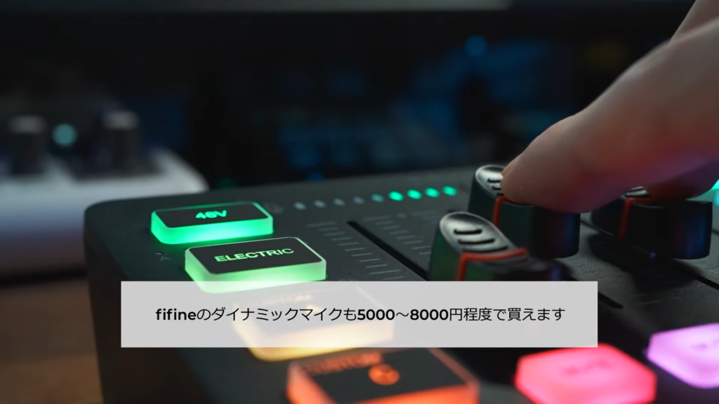 FIFINE SC3 レビュー 5000円の激安ゲーミングミキサーが予想外に使えた