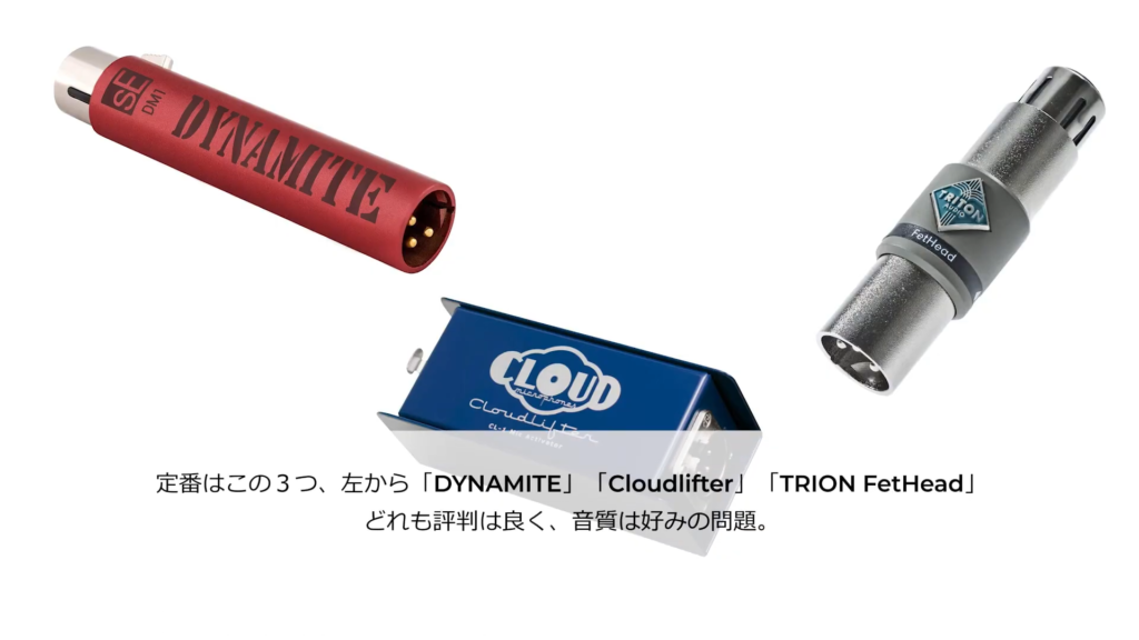 DYNAMITE プリアンプ Amazon | sE Electronics DM1 DYNAMITE アクティブインラインマイク